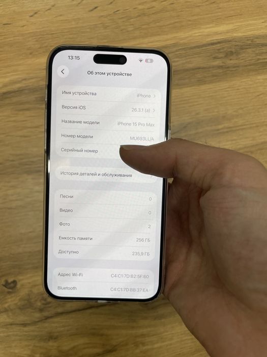 iPhone 15 Pro Max идеал