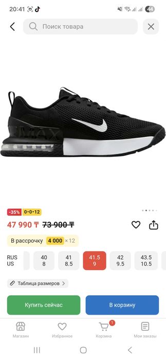 Nike Air Max Alpha Trainer 6