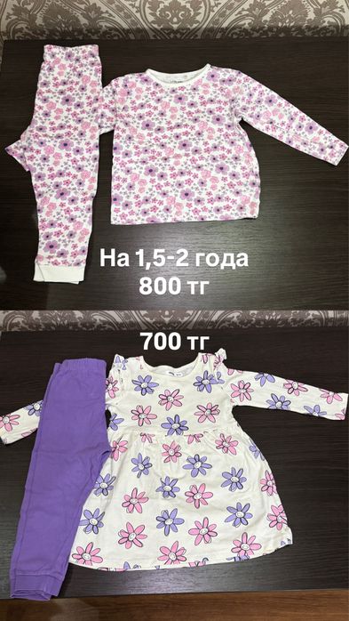 Продам детскую одежду от 700 до 3000 тг