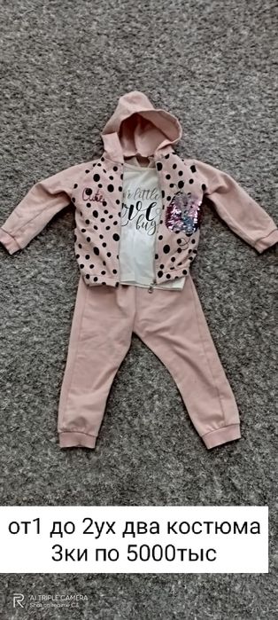 Продам одежду на деток