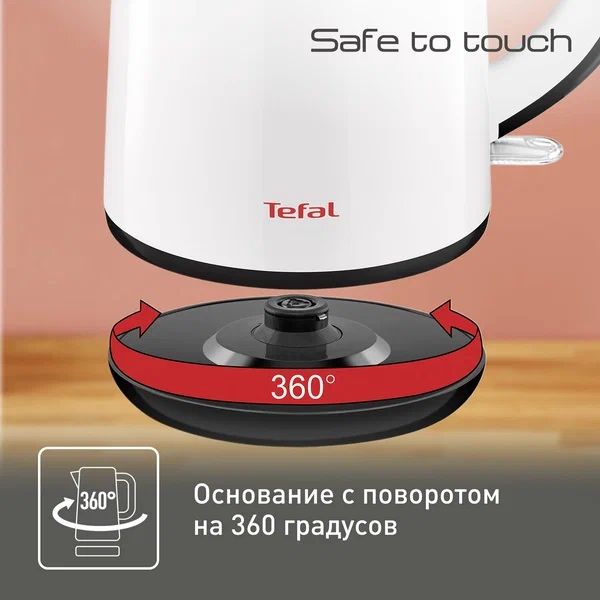 Электрочайник Tefal Safe to Touch KO2601, нержавеющая