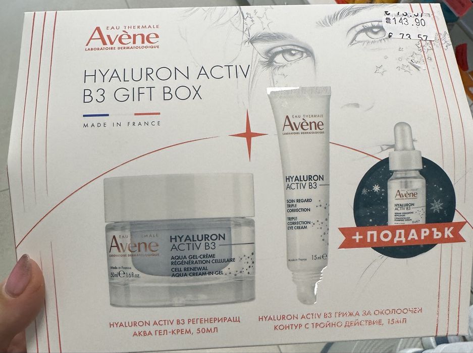 Крем за лице  Avene