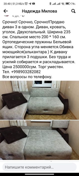 Срочно продаётся диван 3 в одном