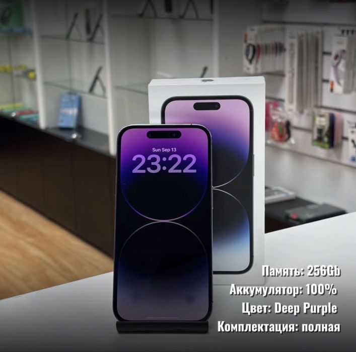 iPhone 14 Pro, 256гб