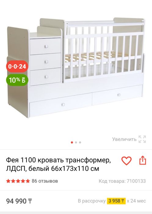 Продам детскую кровать-манеж