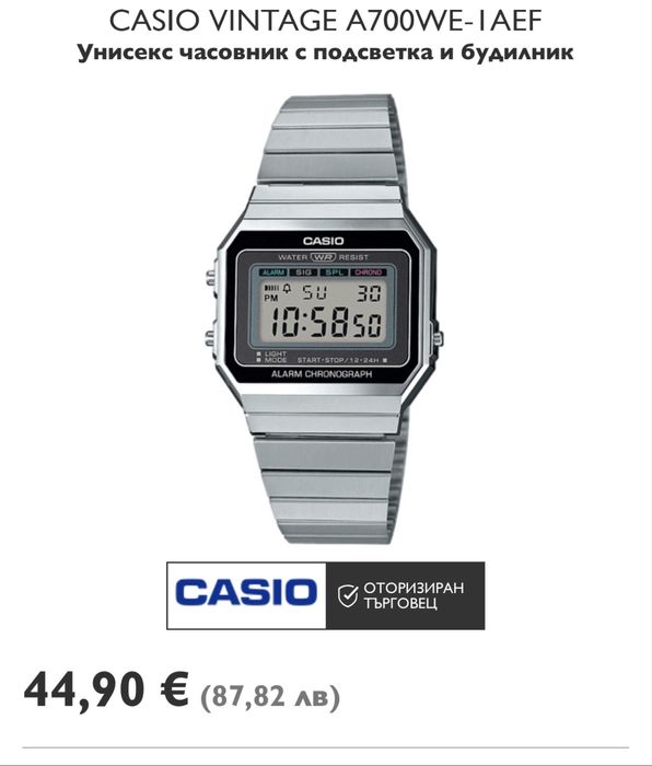 Casio Vintage A700WE-IAEF Часовник