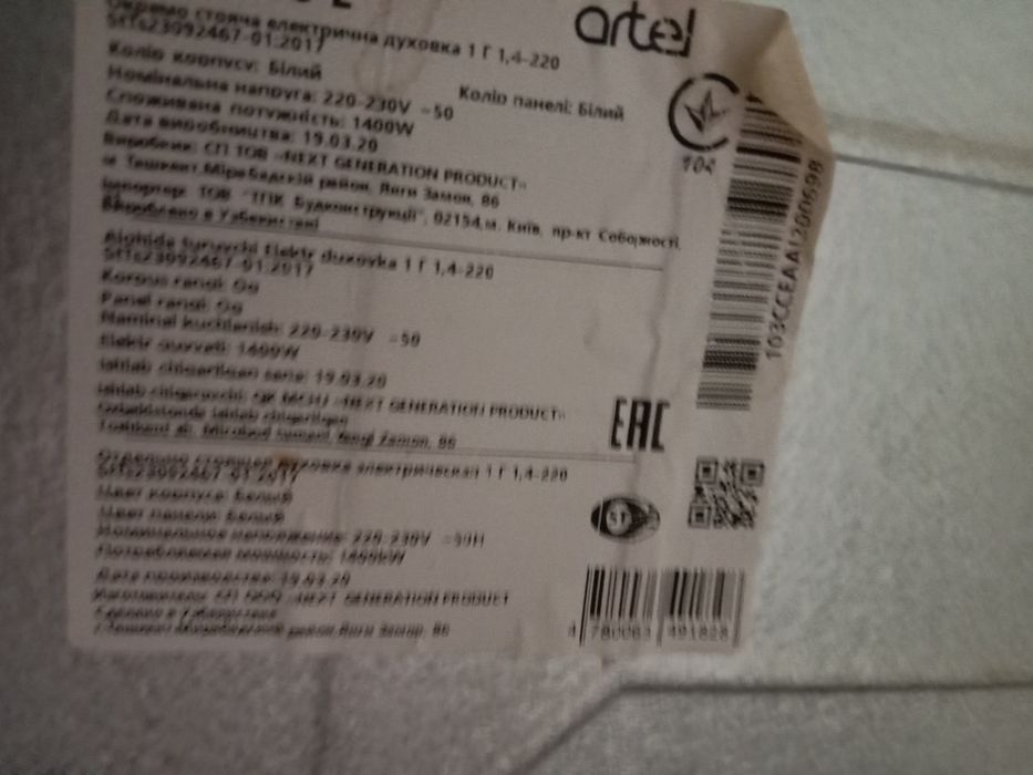 Продам электро духовку