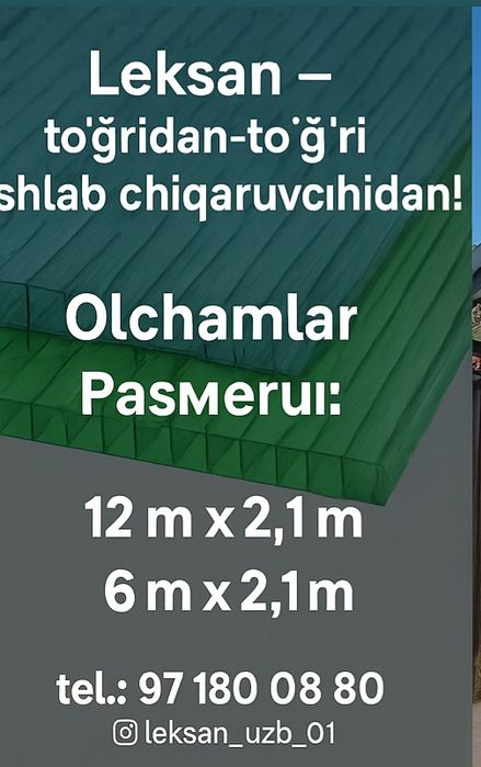 Лексан поликарбанат