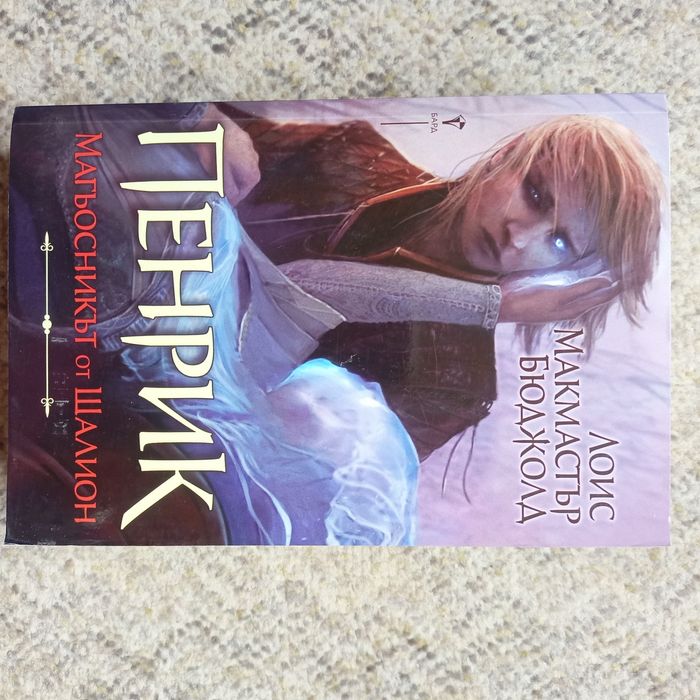 Книги Фантастика и Фентъзи