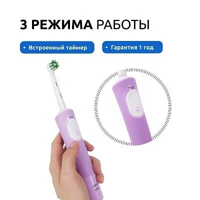 Электрическая зубная щетка Oral-B Vitality Pro