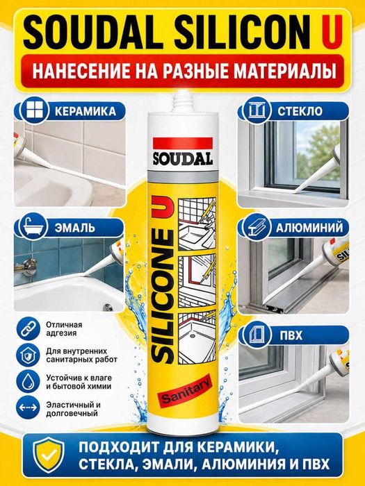 Soudal silicone u прозрачные