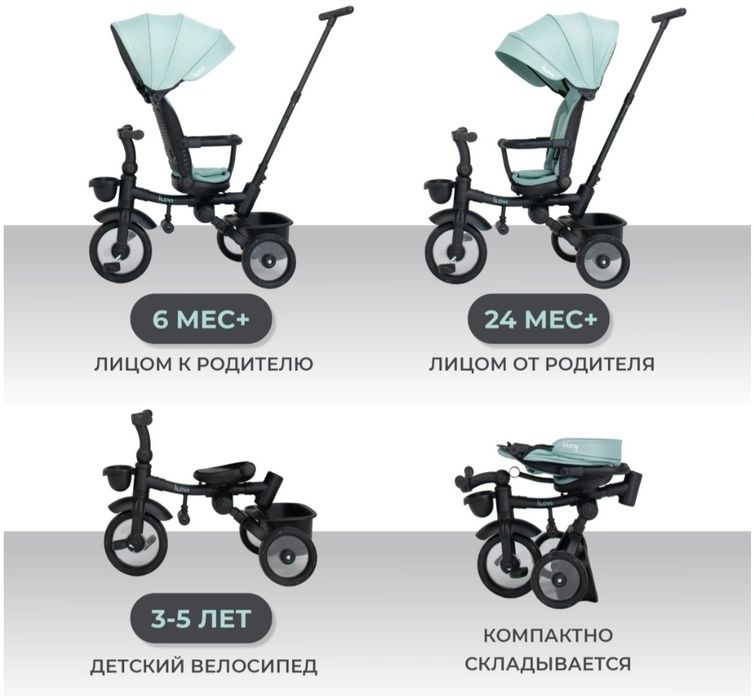 Продам трёхколёсный велосипед.