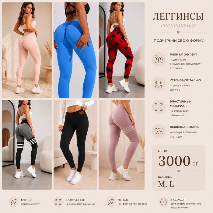 Лосины / тайтсы / push up / шорты / юбки / платья / футболки / майки