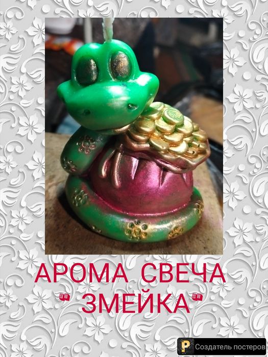 Ароматические свечи на заказ