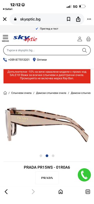Оригинални слънчеви очила