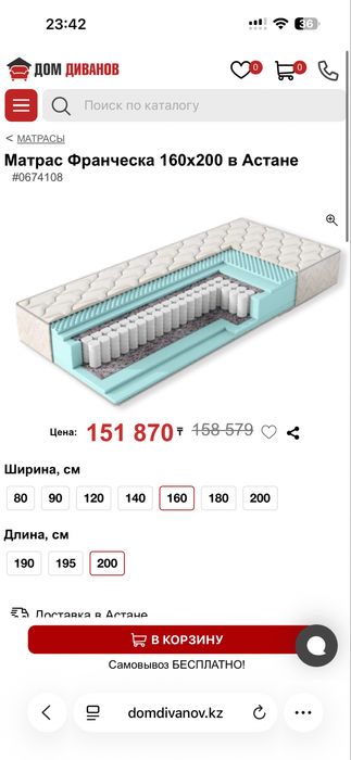 НОВЫЙ Матрас 160х200х30. Фраческа.
