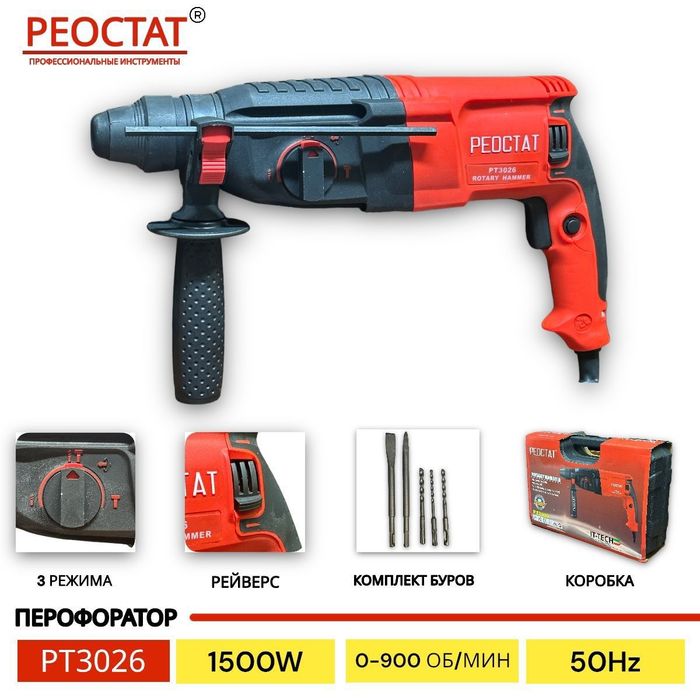 Перфоратор продаже