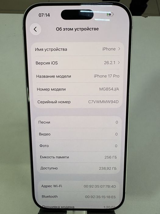 Айфон 17 про новый