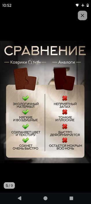 Коврики в ванную и туалет