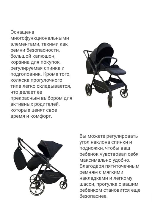 Коляска детская