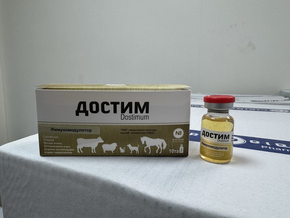 Dostim #50ml 10ml*10. Достим #50мл 10мл*10 для ветеренарии