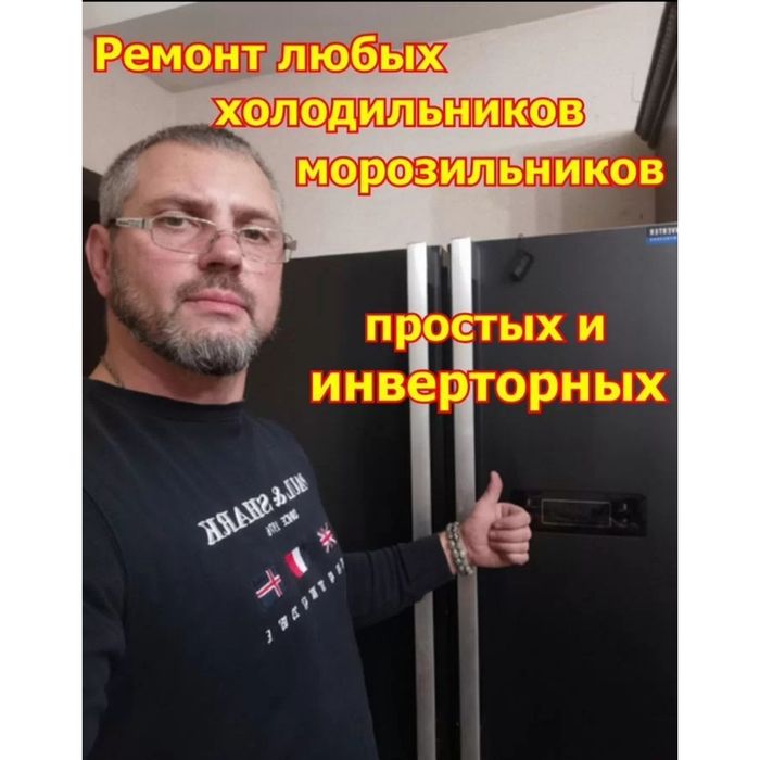 Ремонт холодильников морозильников Замена мотора