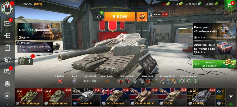Аккаунт для World of tanks blitz