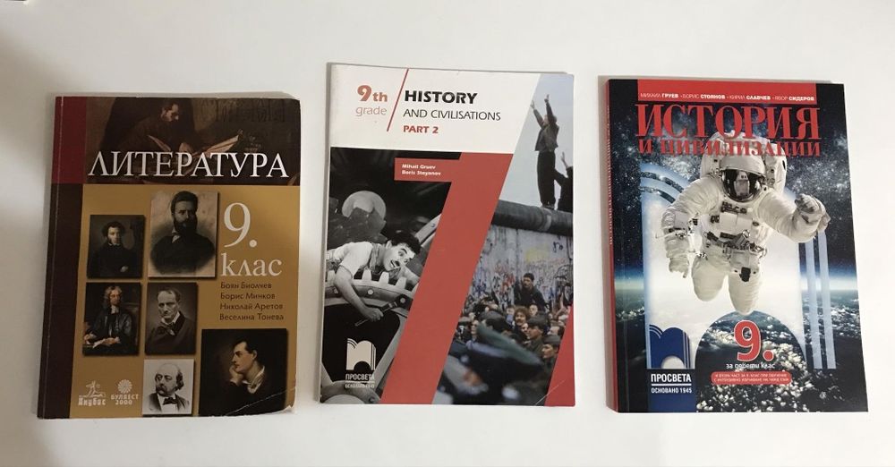 Учебници 9ти клас