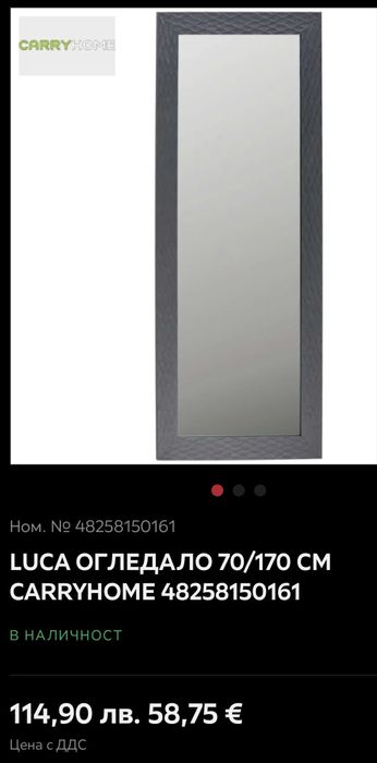 Огледало ново   39 €.  От 89€