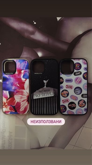 Калъфи за iPhone 15  {Всички 6 калъфа — общо 50€+ подарък 2 калъфа!}