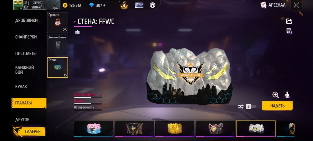 Фри фаер аккаунт