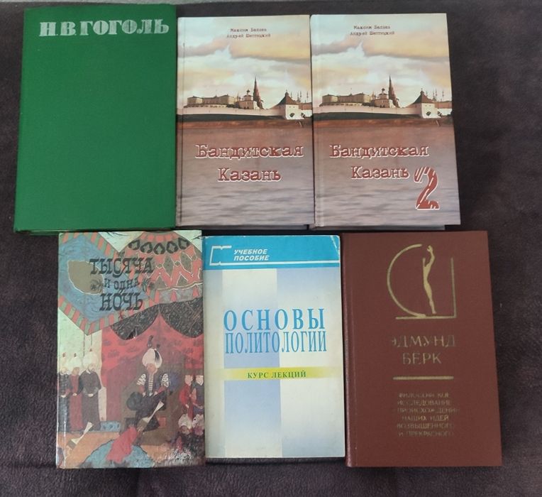 Книги в Караганде