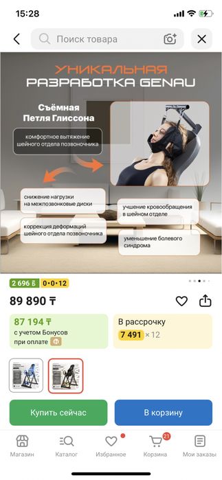 Инверсионный стол Genau