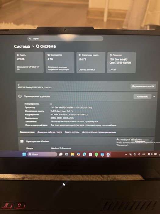 Игровой ноутбук asus tuf gaming f15