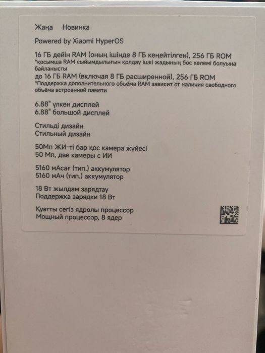 Редми 14 с продам