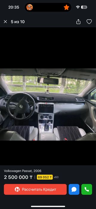 Продам Пассат  Б6
