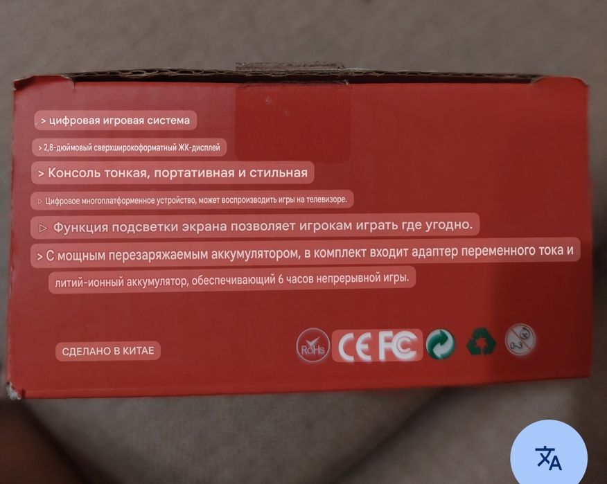 Игровая приставка