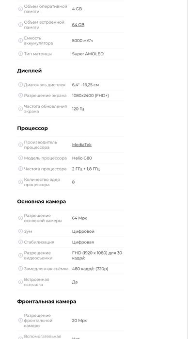 Samsung A32 4/64