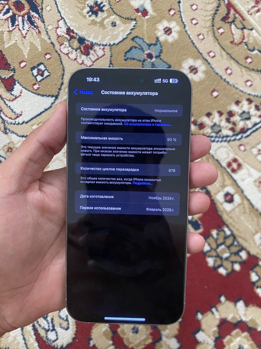 Iphone 16pro Max Esim обмен