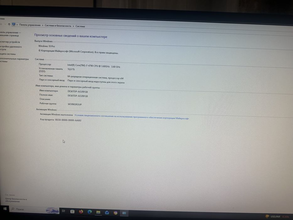 Игровой компьютер