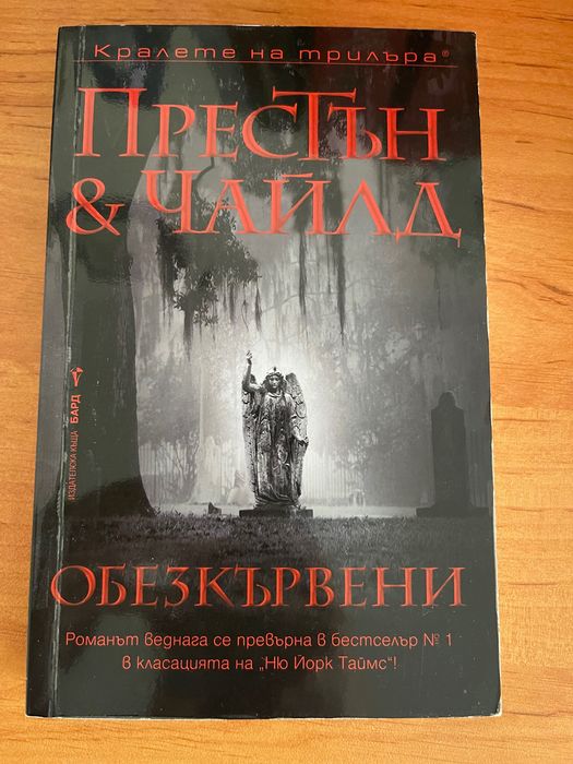 Книги - много добро състояние