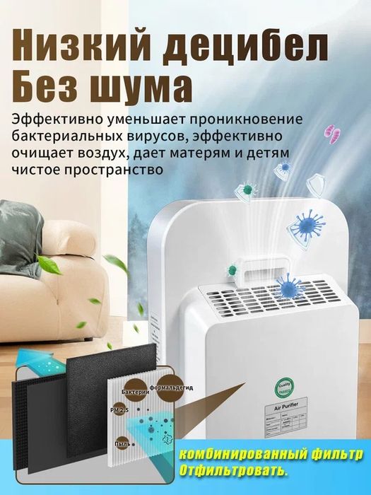 Очиститель воздуха, 3H, 400 кубических метров/час, HEPA-фильтр