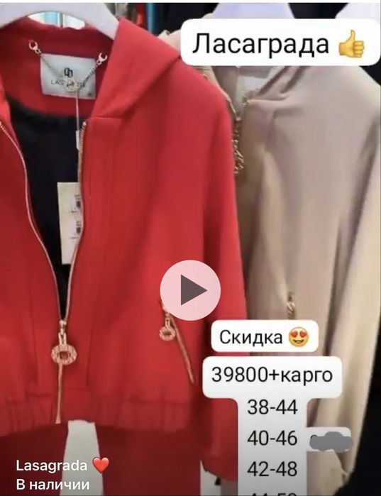 Костюм спорт шик