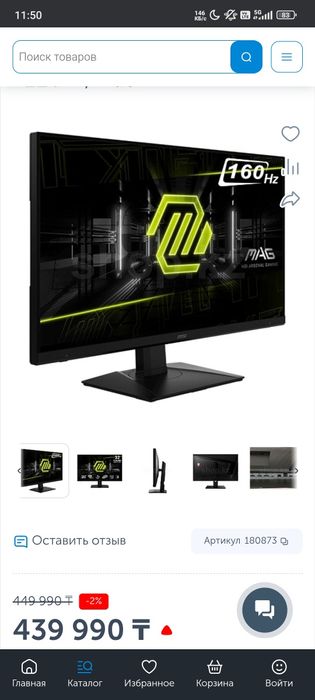 Монитор MSI mag322upf 32 дюйма 4к