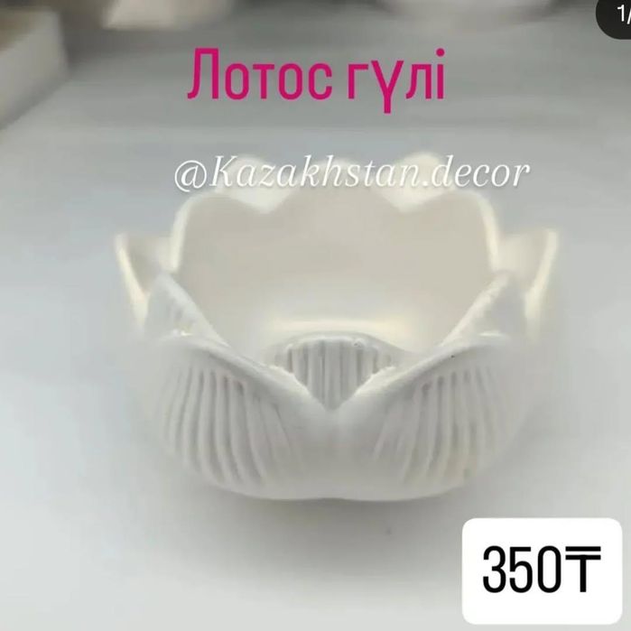 Бонбоньерки, той бастар