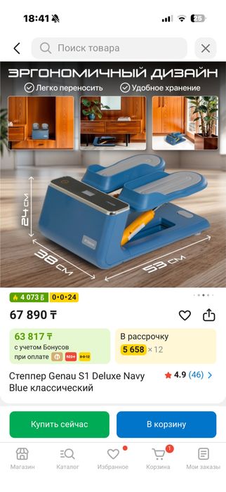 Продам степпер мини
