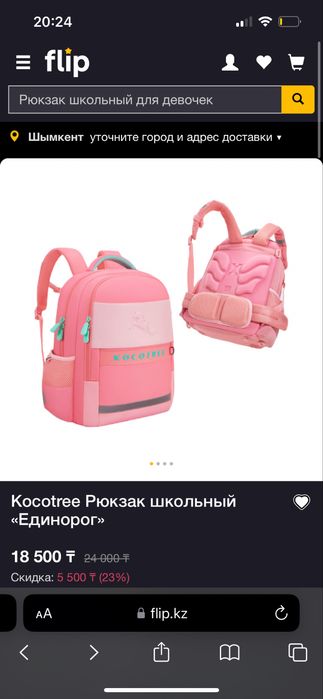 Школьный рюкзак Kocotree