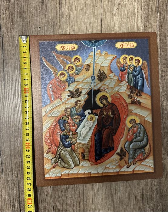 Icoană Nașterea Domnului 22x26 cm, Sofrino Rusia, relief, noua