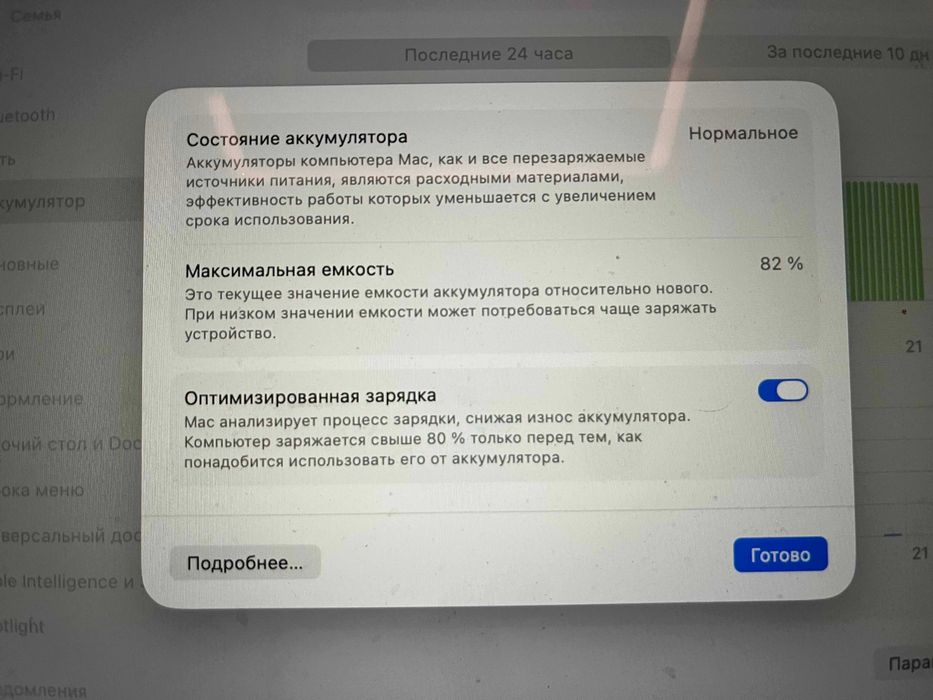 MacBook Air, M1, 8Gb, 256Gb