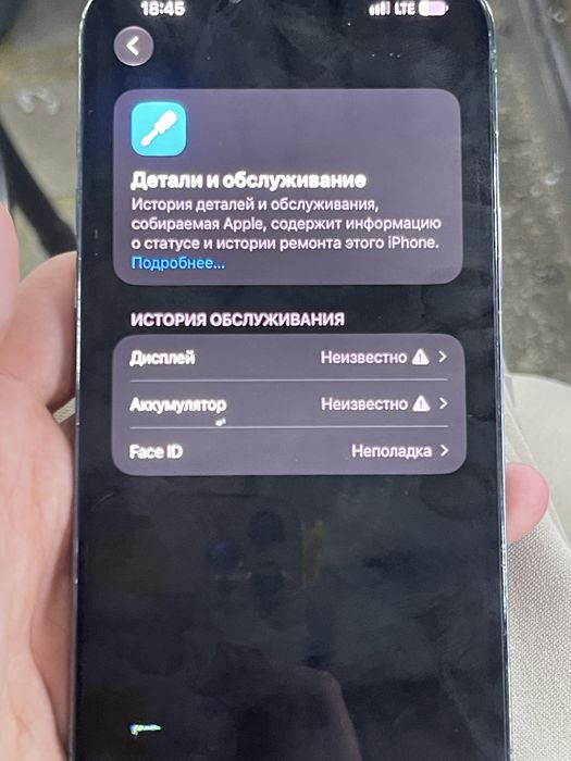Продам Айфон 13 про макс